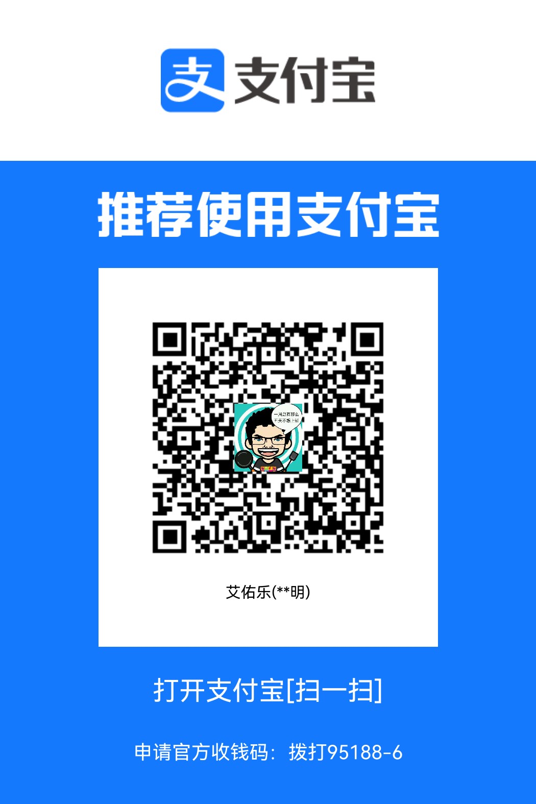 支付宝收款码